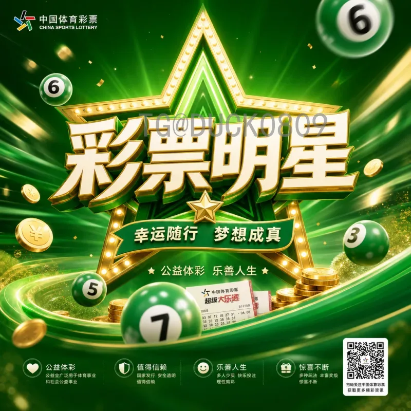 官方2026国际足联世界杯小组赛规则全解读：新赛制意味着什么？